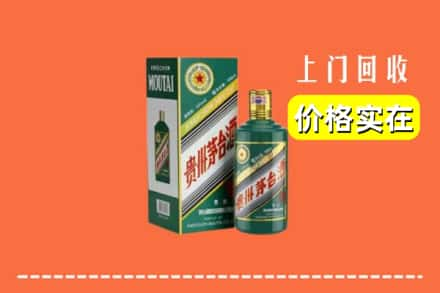 贺州市钟山回收纪念茅台酒